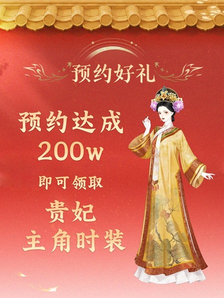 经营养成手游推荐，《甄嬛传》手游把宫廷经营做成了长线养成