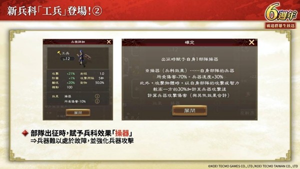 《三国志 霸道》新赛季「龙气连响」 开跑 全新LR武将「马超」 与「陆逊 」9月更新登场