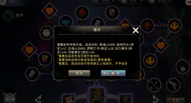 黑白之地射手天赋果子怎么搭配 超实用搭配方案分享
