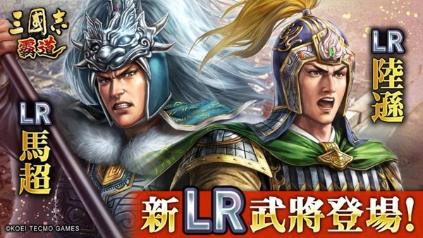 《三国志 霸道》新赛季「龙气连响」 开跑 全新LR武将「马超」 与「陆逊 」9月更新登场