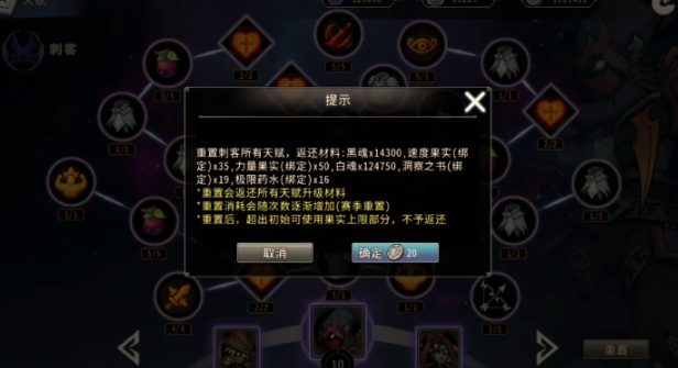 黑白之地刺客天赋果子怎么选 刺客天赋果子搭配选择实用攻略