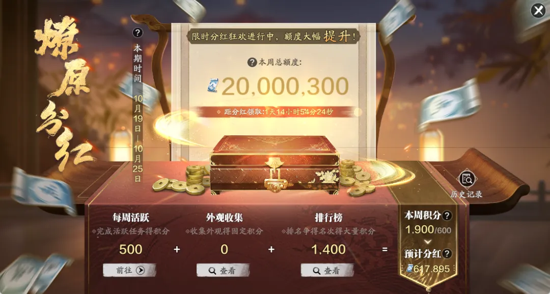 天刀手游全新赛年即将启程,上亿分红!从零开始的天刀生涯不用愁!