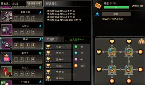 黑白之地大地祭司宠物印记怎么选 选对增伤提战力 实用选择指南