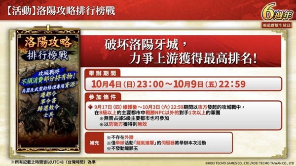 《三国志 霸道》新赛季「龙气连响」 开跑 全新LR武将「马超」 与「陆逊 」9月更新登场