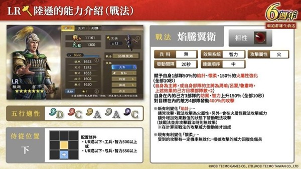 《三国志 霸道》新赛季「龙气连响」 开跑 全新LR武将「马超」 与「陆逊 」9月更新登场