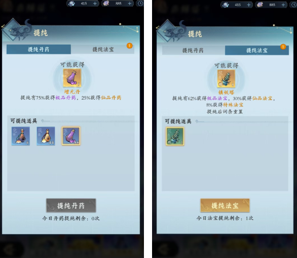 《问剑长生》仙界主题服【爆宝升仙服】10月16日开启,创角即领万灵炼化炉