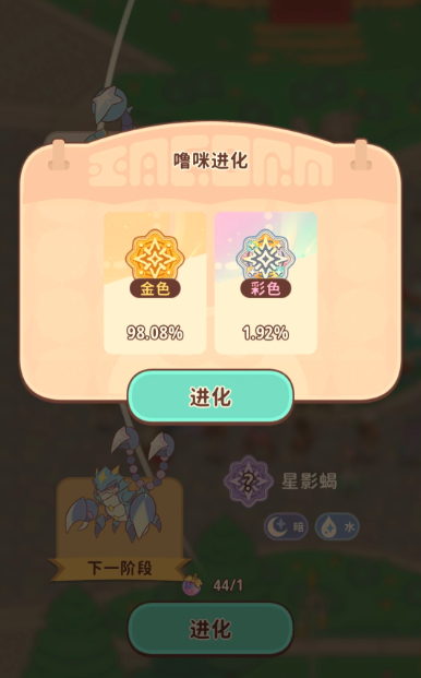 闪耀吧噜咪进化果实怎么获得 超实用进化果实获取方法分享