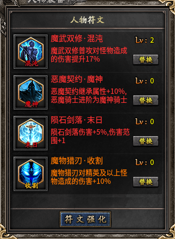 六职争锋,符文流派!996传奇盒子《乌木符文大陆》传奇手游新标杆