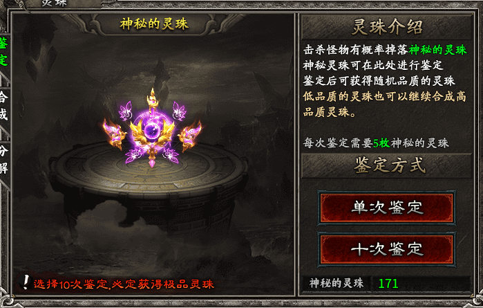 IMG_256 六职争锋,符文流派!996传奇盒子《乌木符文大陆》传奇手游新标杆