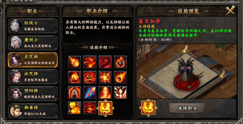 IMG_256 六职争锋,符文流派!996传奇盒子《乌木符文大陆》传奇手游新标杆