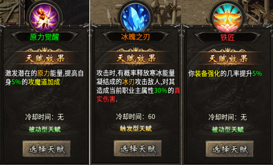 IMG_256 六职争锋,符文流派!996传奇盒子《乌木符文大陆》传奇手游新标杆