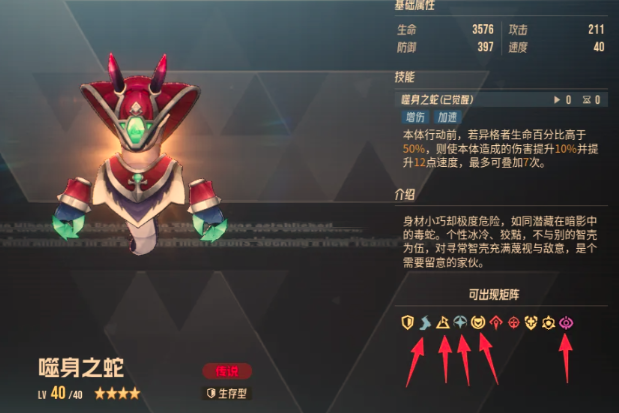 伊瑟葵诺丝怎么培养 超全葵诺丝养成技巧及玩法攻略大全