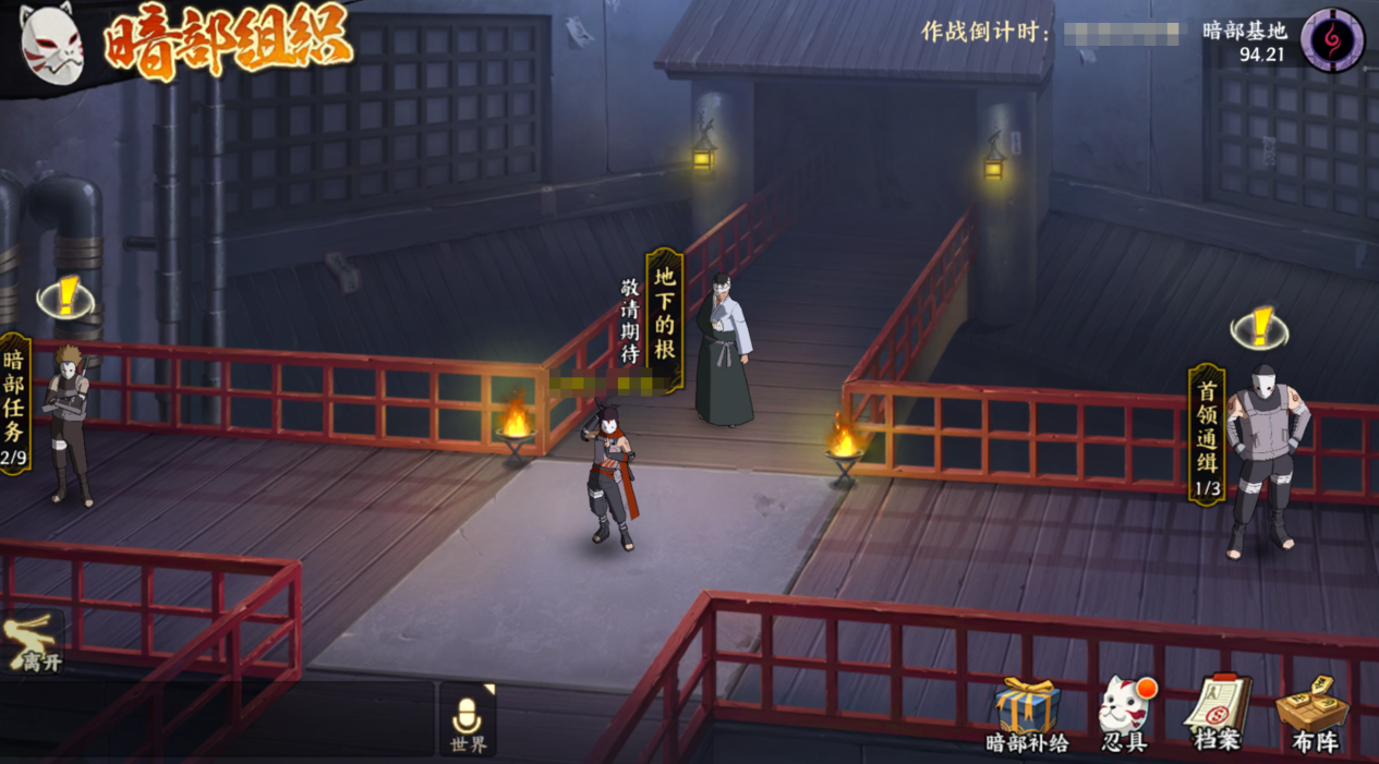 《火影忍者 忍者新世代》暗部组织玩法攻略