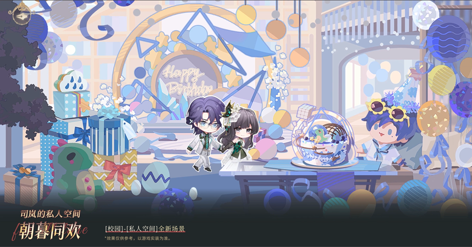 《时空中的绘旅人》司岚生日活动「钟鸣时风起」现已开启!奇怪的幻想,也能在爱里生长