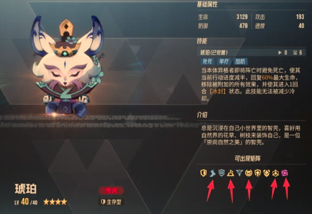 伊瑟葵诺丝怎么培养 超全葵诺丝养成技巧及玩法攻略大全