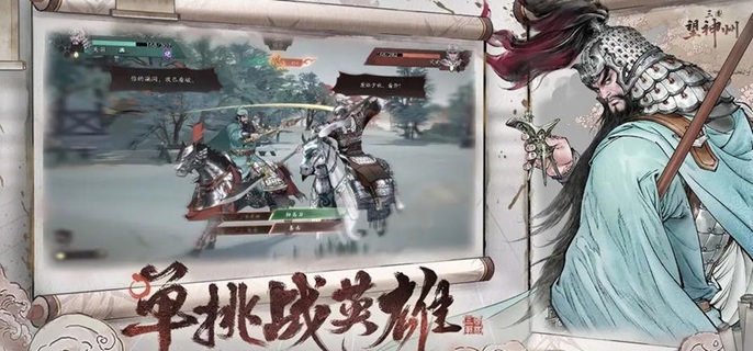 三国望神州魏延怎么配队 实用魏延阵容搭配攻略推荐