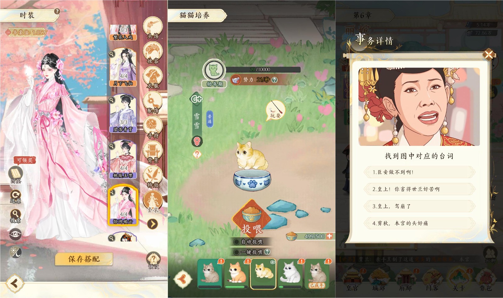 三字《甄嬛传》前瞻:正版授权的宫廷经营养成,凭什么进女生向新游推荐清单