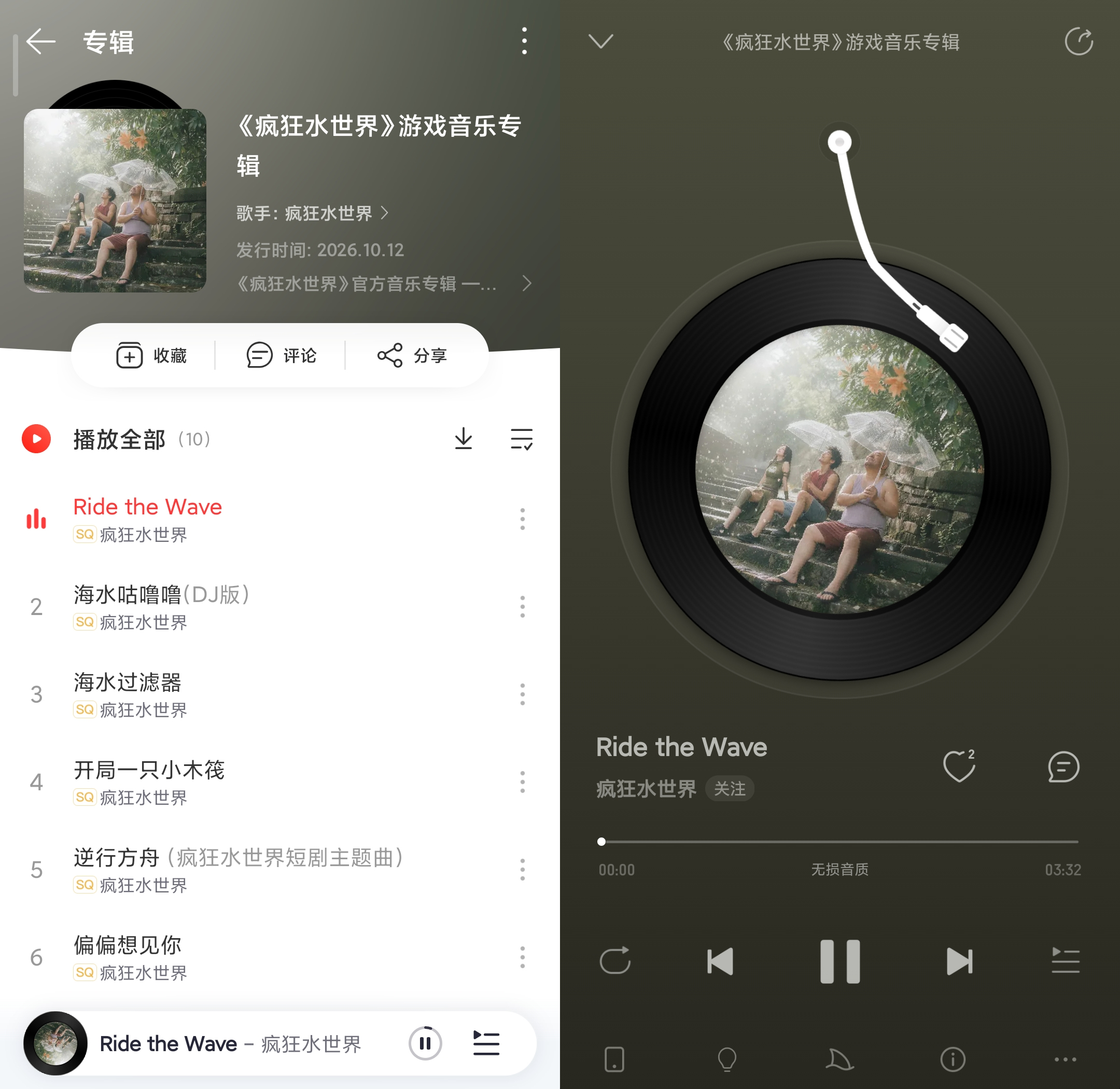 益世界《疯狂水世界》首张音乐专辑上线,持续拓展游戏IP内容表达