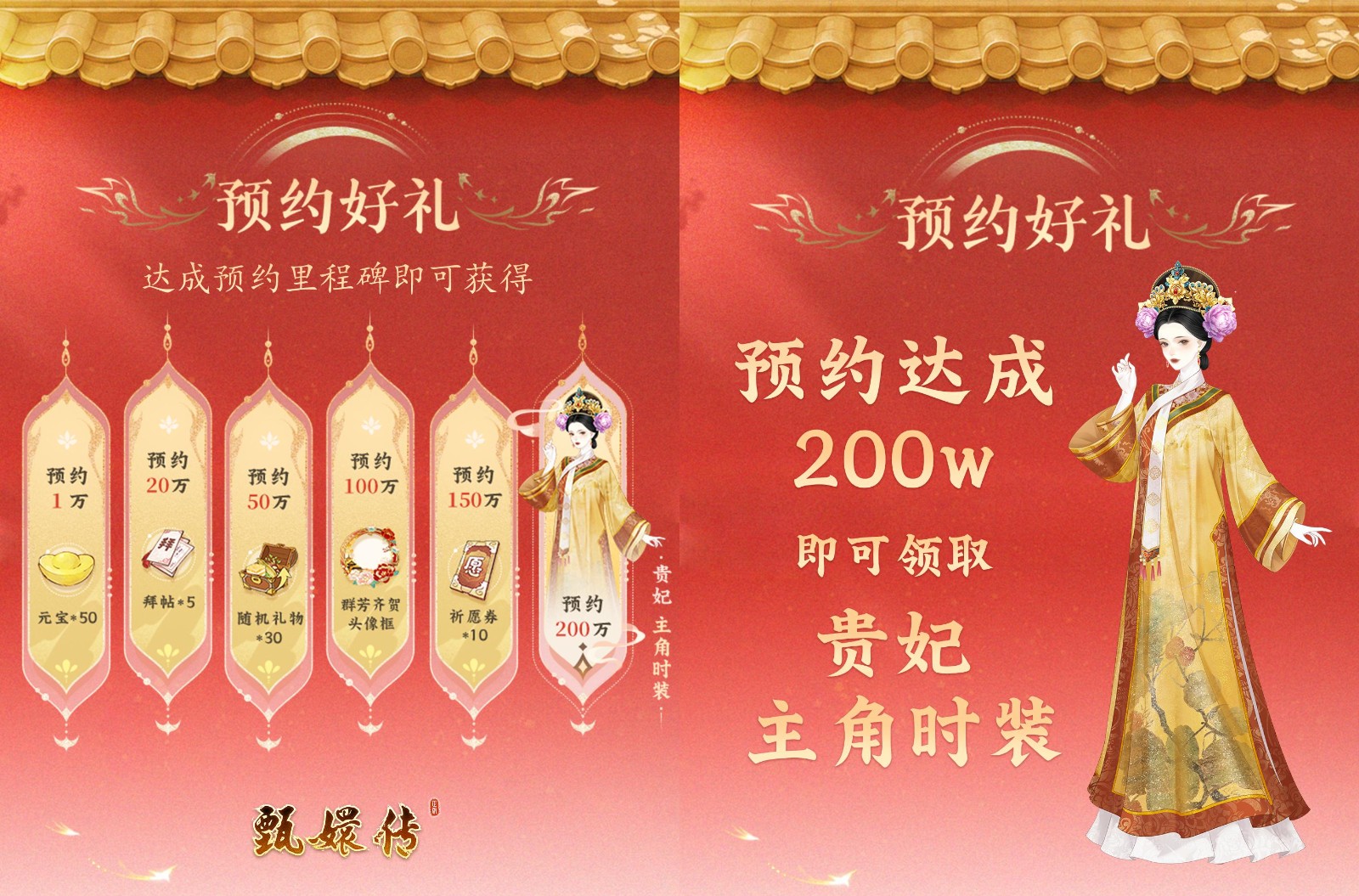三字《甄嬛传》手游:把模拟经营的舞台,从农田搬进六宫
