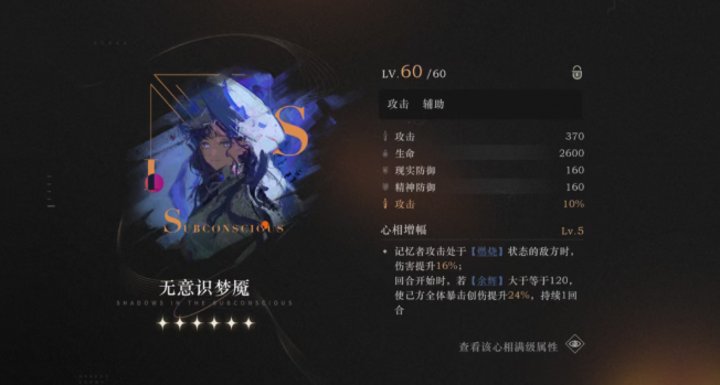 重返未来1999德雷克心相怎么选?这份实用选择推荐别错过!