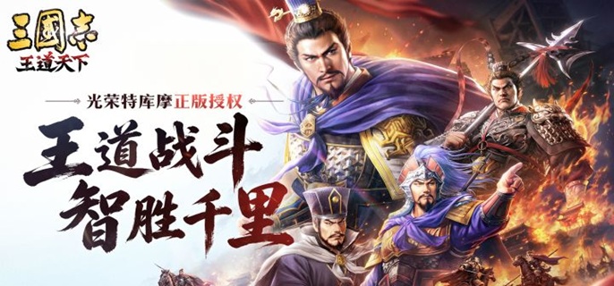三国志王道天下乐进怎么配队 实用阵容搭配攻略 助你高效征战