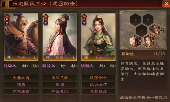 三国志王道天下乐进怎么配队 实用阵容搭配攻略 助你高效征战