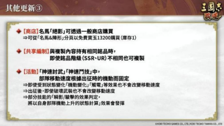 《三国志 霸道》赛季「龙气连响」第二期开幕! 全新 LR 武将「李典」、「田文」于 10 月更新登场