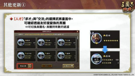 《三国志 霸道》赛季「龙气连响」第二期开幕! 全新 LR 武将「李典」、「田文」于 10 月更新登场
