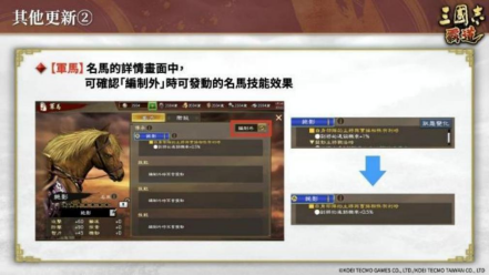 《三国志 霸道》赛季「龙气连响」第二期开幕! 全新 LR 武将「李典」、「田文」于 10 月更新登场