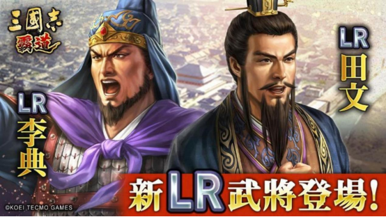 《三国志 霸道》手游「龙气连响」二期开幕 新武将登场