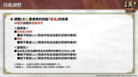 《三国志 霸道》赛季「龙气连响」第二期开幕! 全新 LR 武将「李典」、「田文」于 10 月更新登场