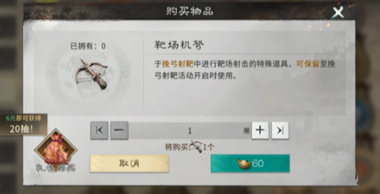 三国天下归心靶场机弩 获取方法攻略 小白也能轻松拿