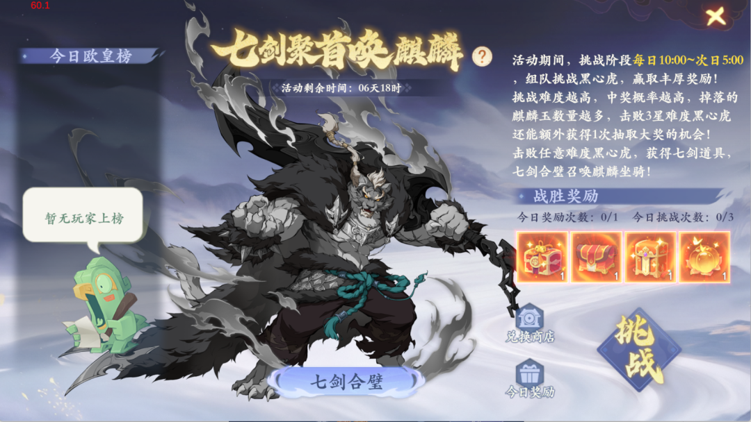 2周年开服首日指南:新人第一天高效路线!