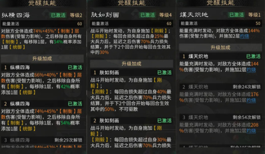 三国天下归心孙权风势队玩法及阵容搭配攻略
