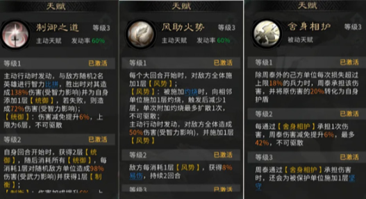 三国天下归心孙权风势队玩法及阵容搭配攻略