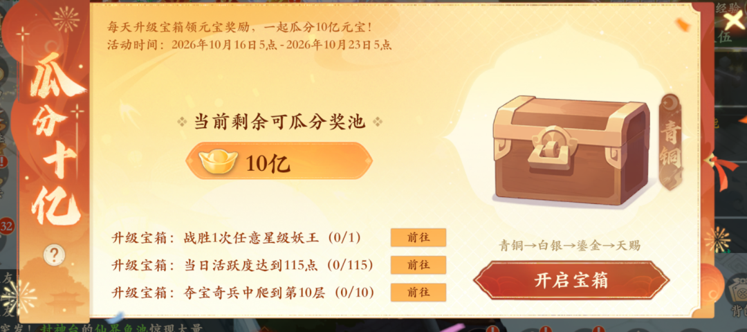 2周年开服首日指南:新人第一天高效路线!