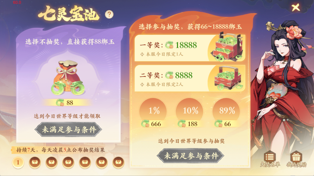 2周年开服首日指南:新人第一天高效路线!