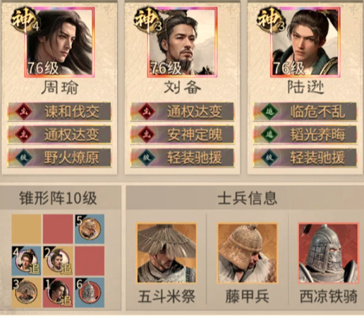三国天下归心刘备都督队怎么玩 核心阵容搭配与高效玩法攻略