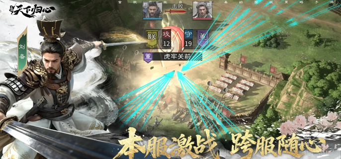《三国天下归心》刘备都督队阵容搭配玩法攻略