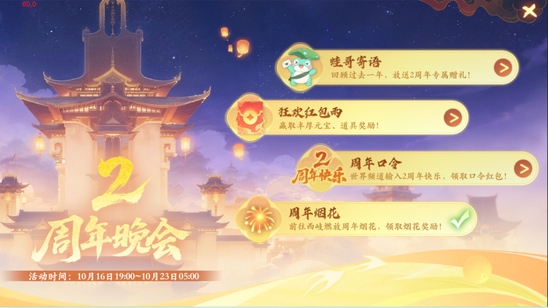 2周年开服首日指南:新人第一天高效路线!