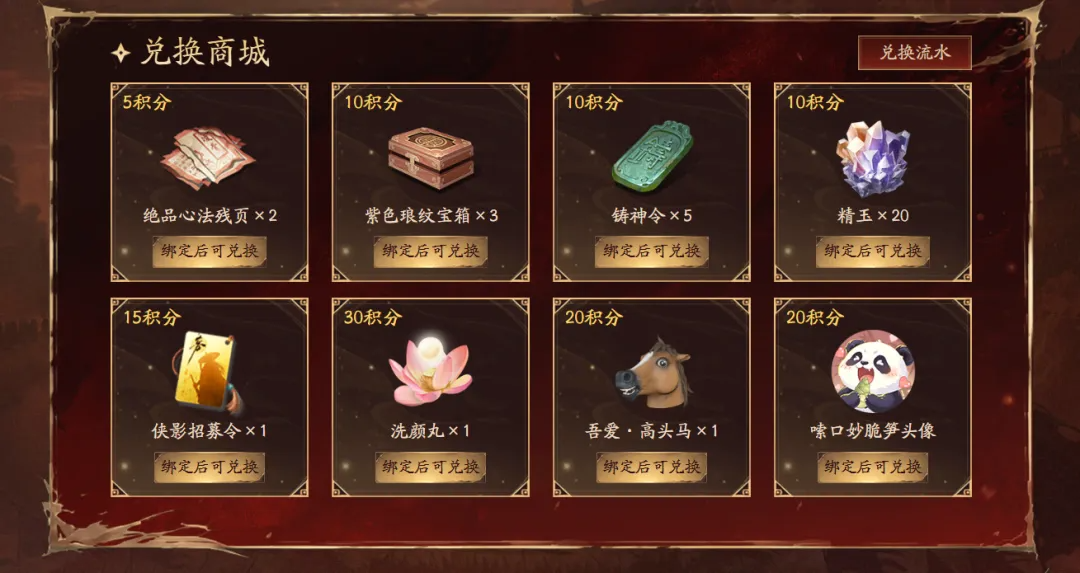 天刀手游新赛年全新剧情角色即将登场!