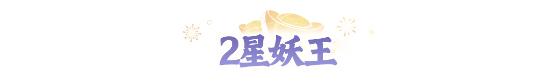 2周年开服首日指南:新人第一天高效路线!