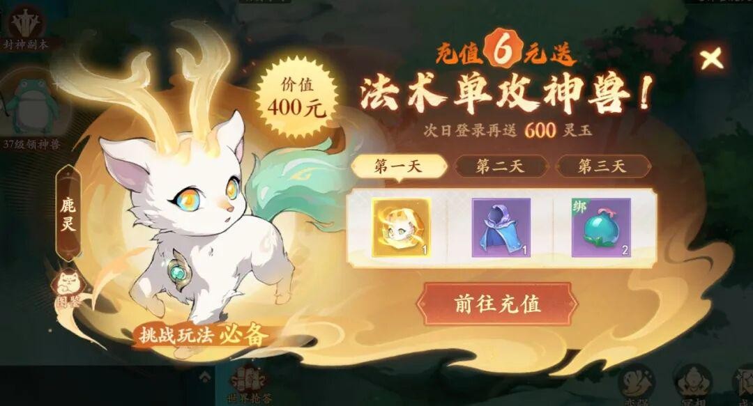 2周年开服首日指南:新人第一天高效路线!