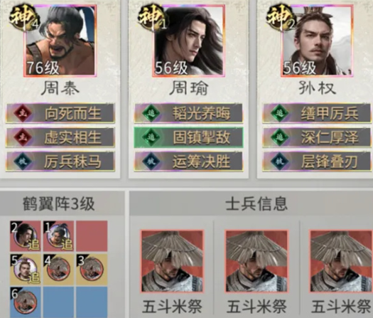 三国天下归心孙权风势队玩法及阵容搭配攻略