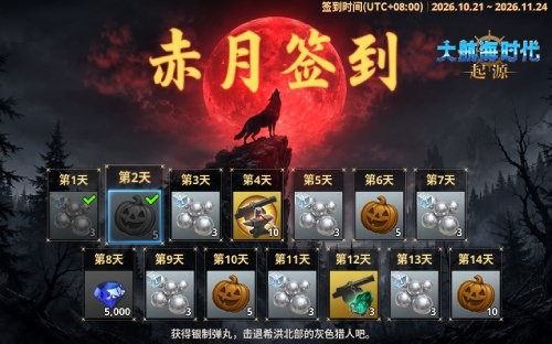 破冰而行,驶向另一片东海!《大航海时代:起源》全新赛季今日启幕
