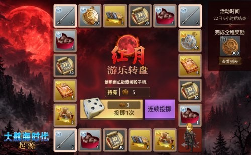 破冰而行,驶向另一片东海!《大航海时代:起源》全新赛季今日启幕