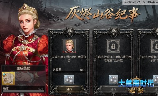 破冰而行,驶向另一片东海!《大航海时代:起源》全新赛季今日启幕