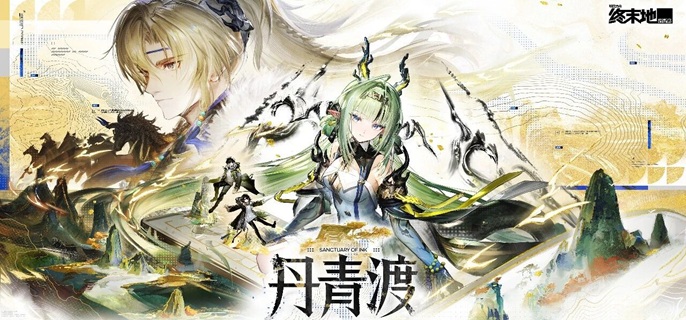 明日方舟终末地得见南山怎么解锁 超详细隐藏传送点解锁攻略