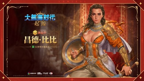 破冰而行,驶向另一片东海!《大航海时代:起源》全新赛季今日启幕