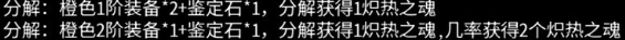 黑白之地炽热之魂 高效获取方法详细攻略